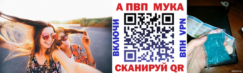 Купить закладки Высоковск A PVP мука