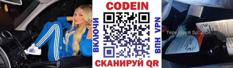 Кодеиновый сироп Lean Purple Drank  Купить закладки  Высоковск 