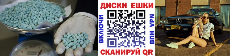 Ecstasy круглые Купить Высоковск