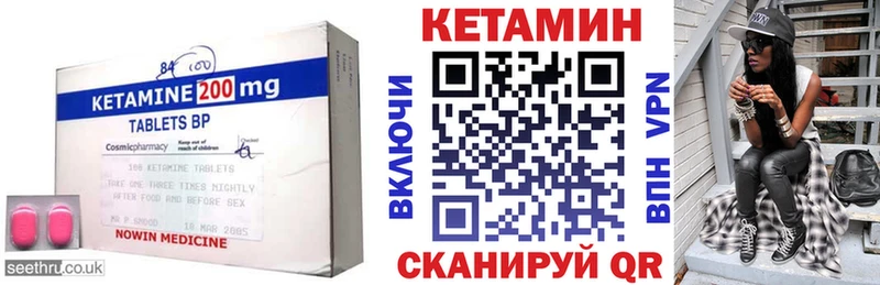 Купить где  Высоковск  Кетамин VHQ 