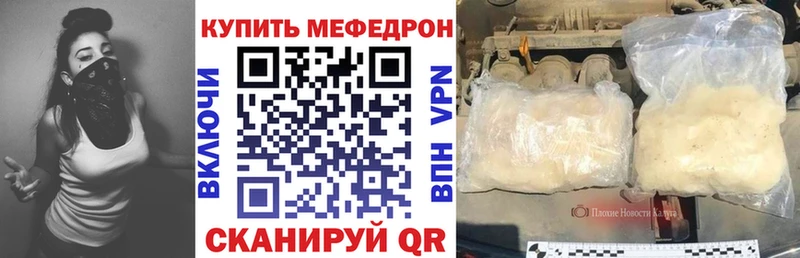 МЕФ мяу мяу  Купить  Высоковск 